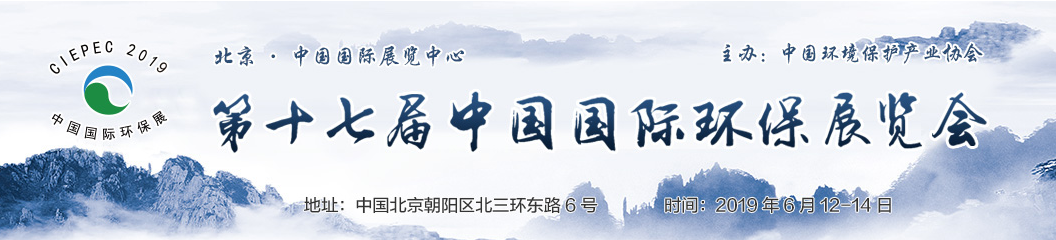 展會(huì)邀請|深昌鴻與您相約第十七屆中國國際環(huán)保展
