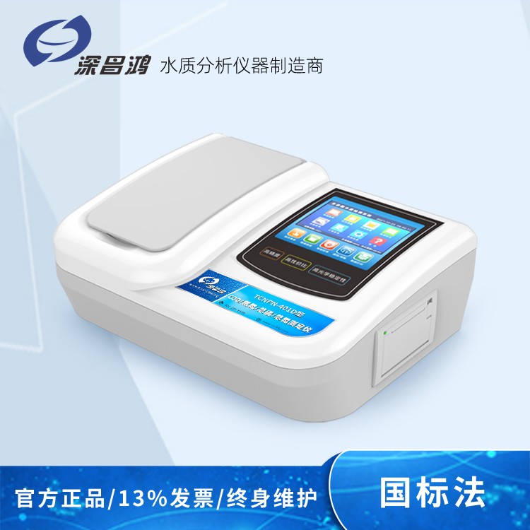 易用高效，水質(zhì)產(chǎn)業(yè)的得力助手——COD測定儀