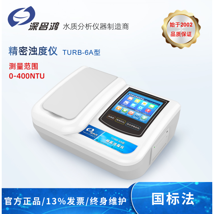 水質濁度儀的應用領域有哪些？