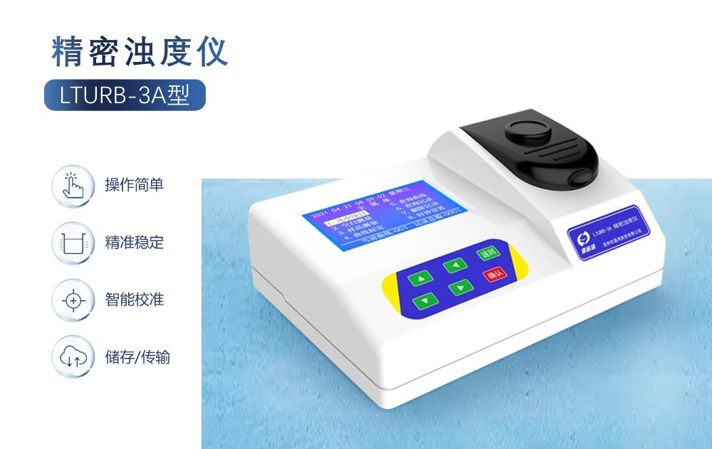 水中濁度包含那些物質(zhì)，濁度儀有哪些應(yīng)用領(lǐng)域？