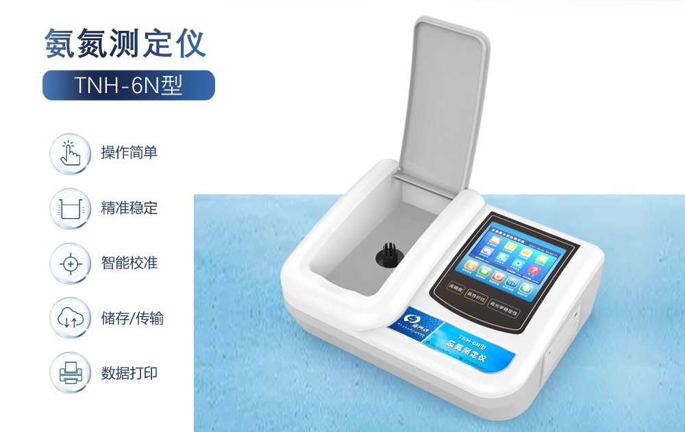 氨氮是怎么產(chǎn)生的？氨氮測定儀有哪些用途？