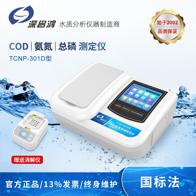 cod的測(cè)定方法有哪些？