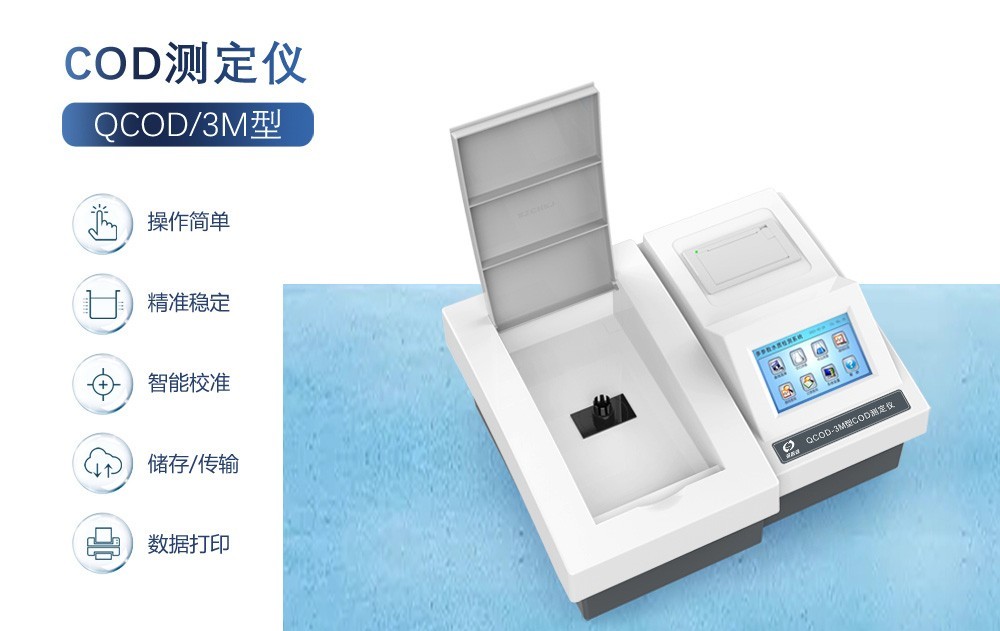水中COD超標(biāo)對(duì)人體有什么危害？