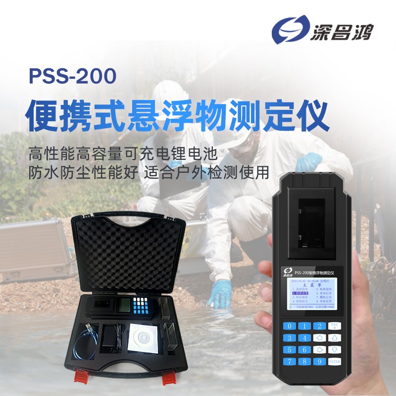 水質(zhì)懸浮物測定儀的應(yīng)用領(lǐng)域有哪些？